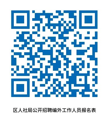 桐庐县人力资源和社会保障局最新招聘概况及解析