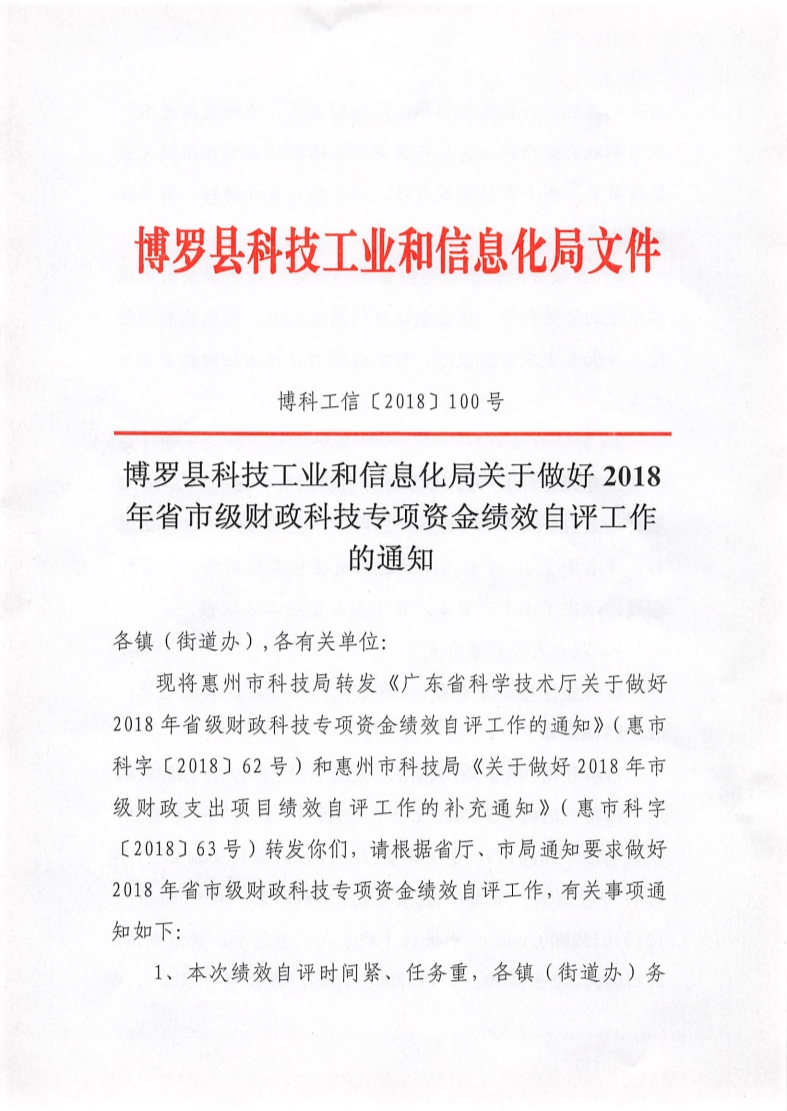 迎江区科学技术与工业信息化局人事任命启动新篇章，科技与工业信息化事业蓬勃发展新动力