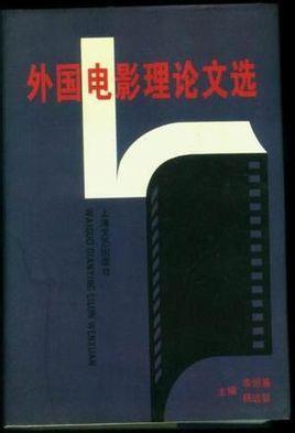 韩国电影新理论，探索艺术边界与创新之旅