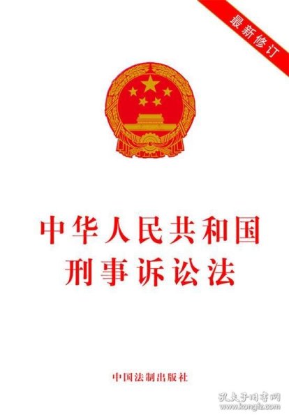 中国最新刑法，法律进步与社会公正的新里程碑