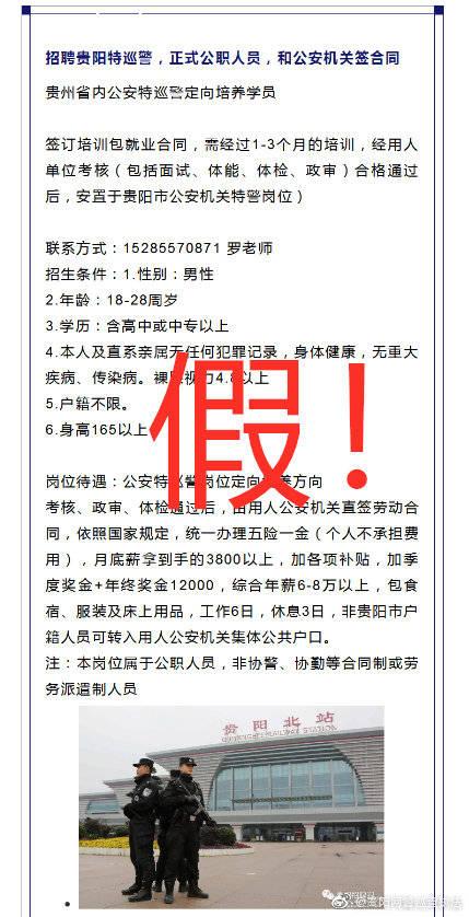 贵阳最新招聘信息汇总