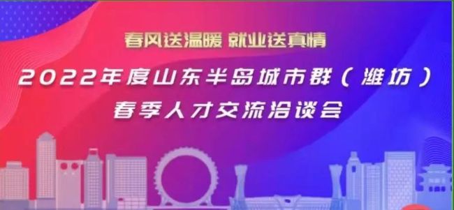 潍坊招聘网最新招聘动态深度剖析