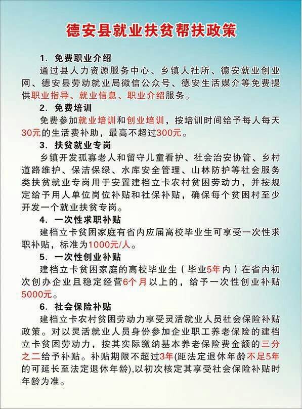 德安招聘网最新招聘动态与地区就业市场影响分析