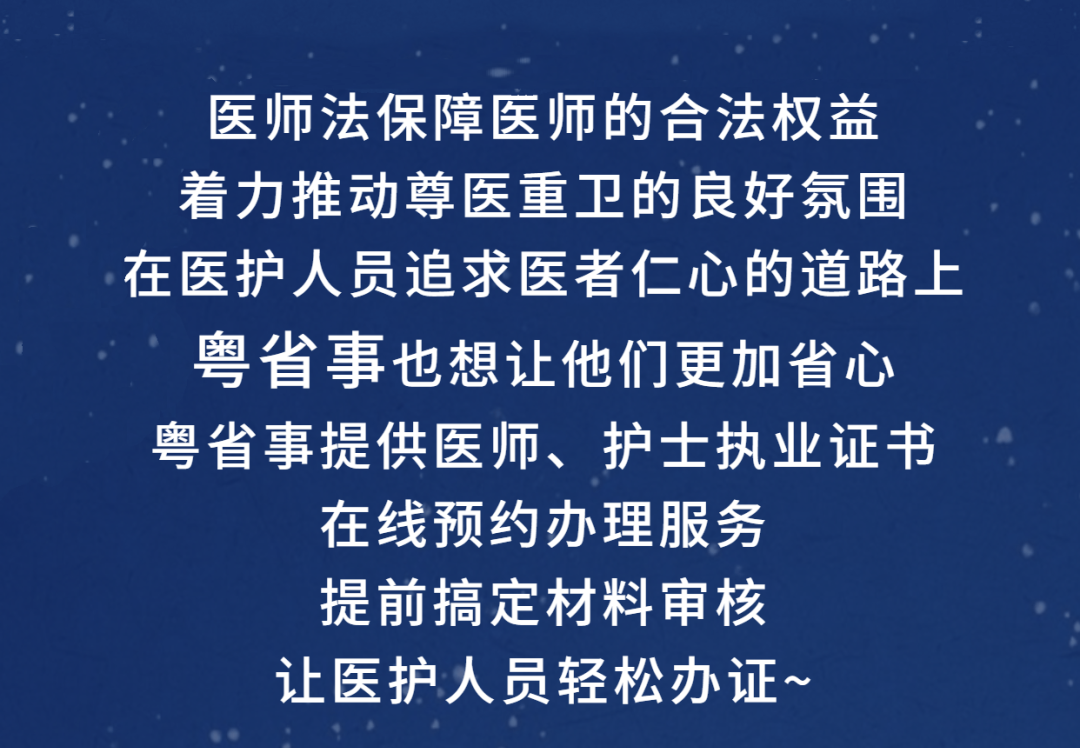 深化医疗改革新里程碑，最新医师法扩大执业范围