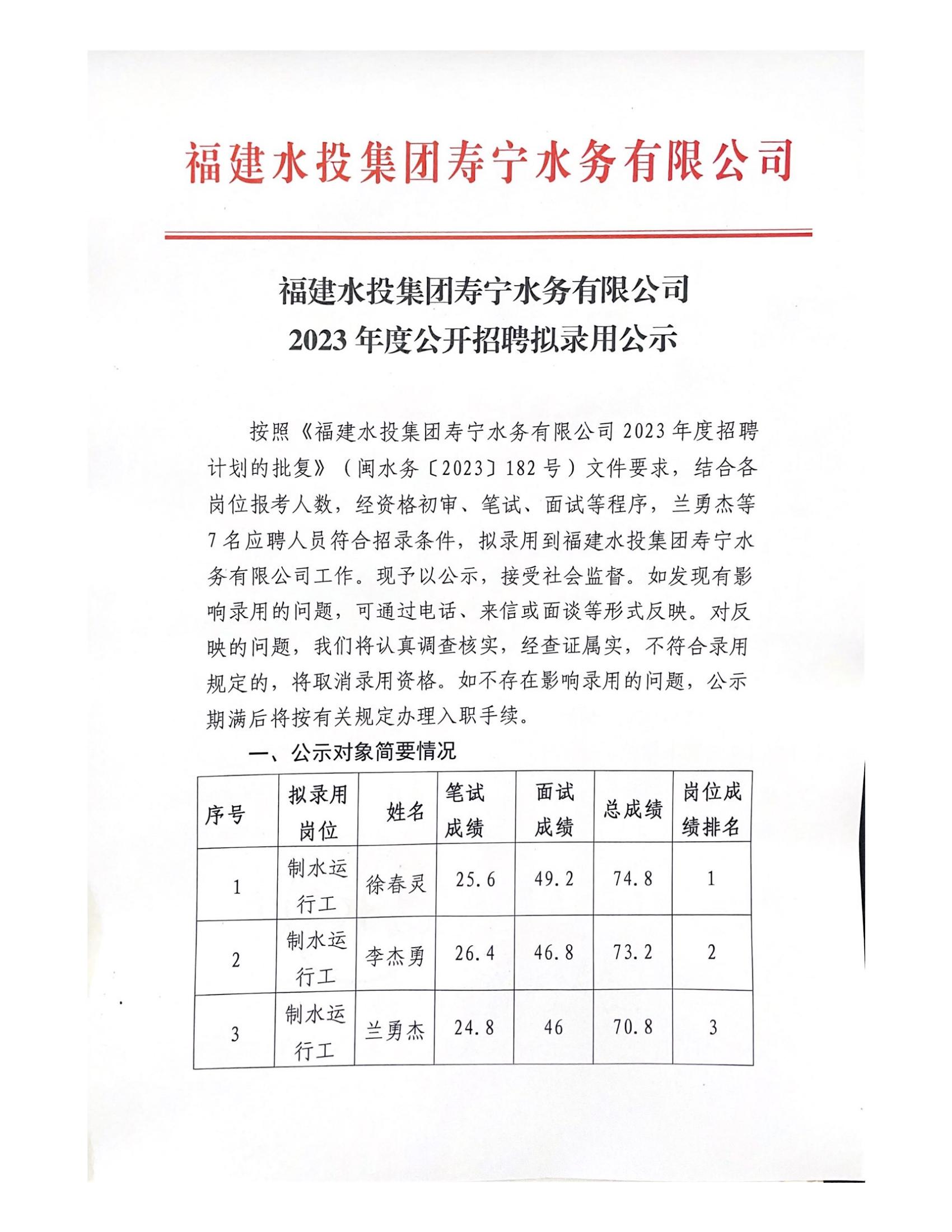 宁武县水利局招聘信息与招聘细节全面解析