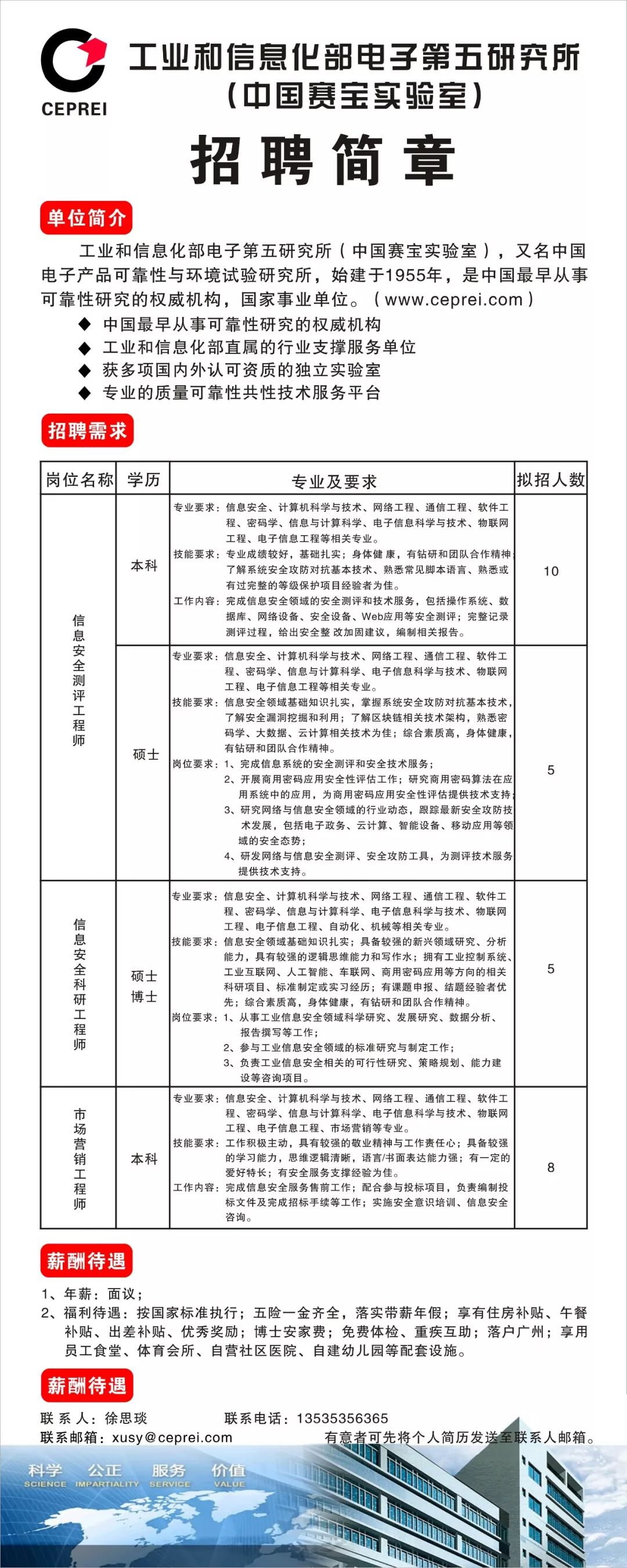 漠河县科学技术和工业信息化局招聘启事概览