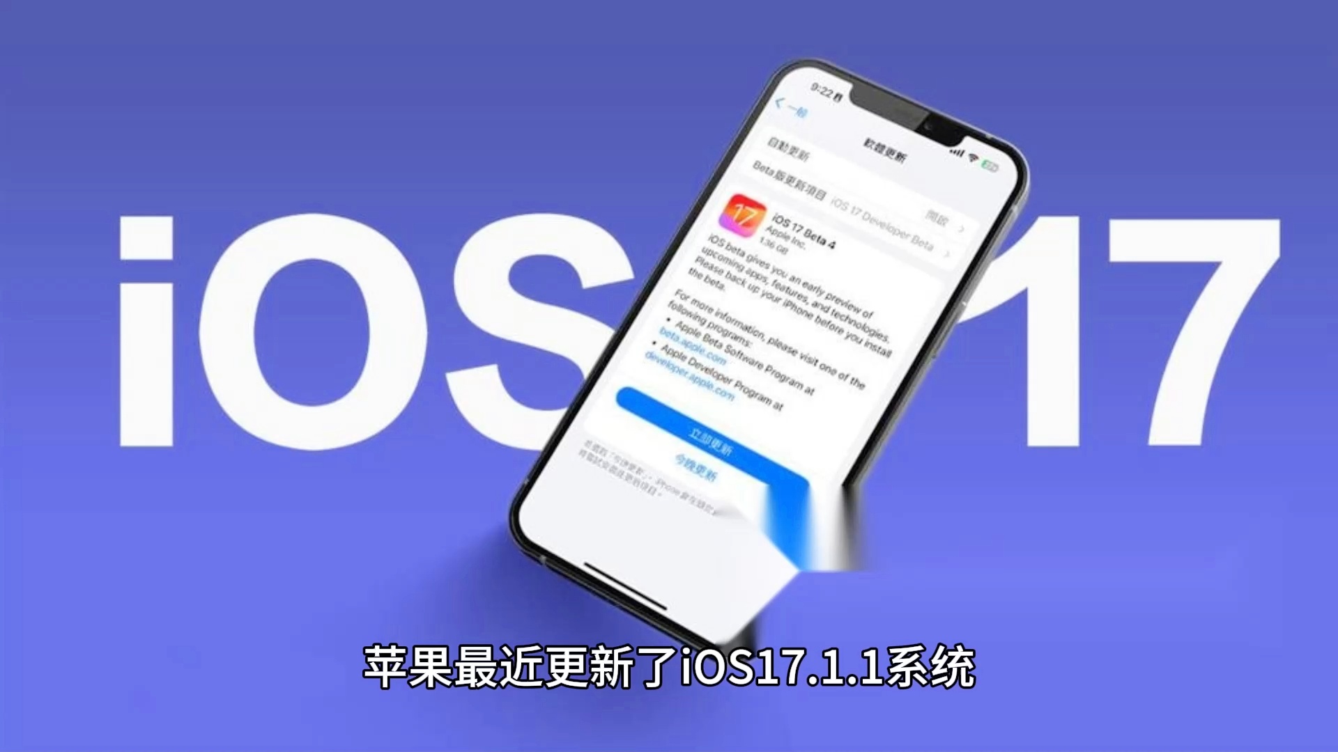 最新iOS版本功能特点及解析