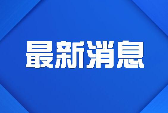 时代潮流引领者，最新新闻头条揭示社会热点