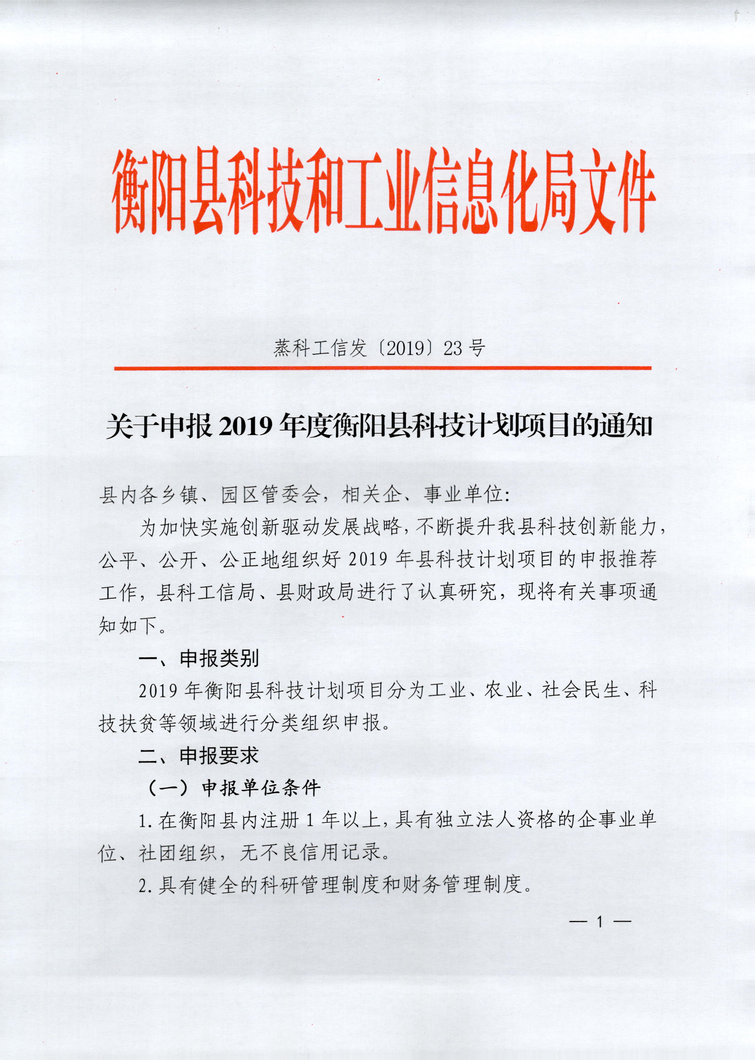 三门县科学技术和工业信息化局人事任命，开启科技与工业新篇章