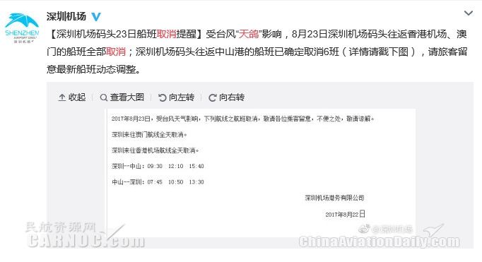 深圳航班延误实时更新通知