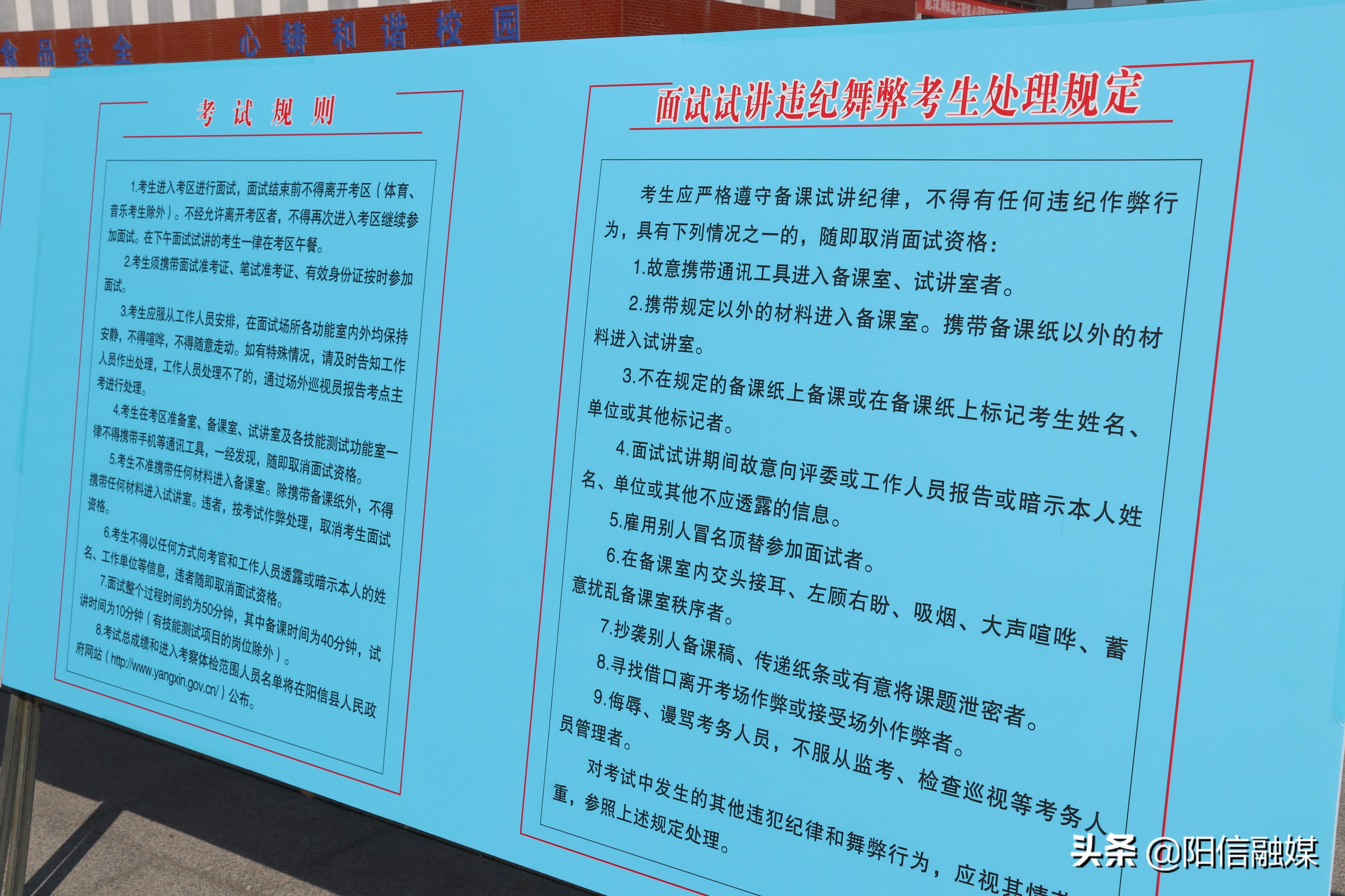 阳信县自然资源和规划局最新招聘公告解读