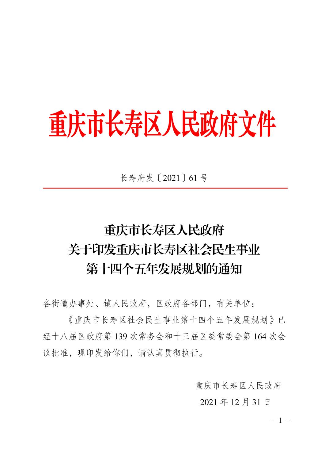 长寿区人力资源和社会保障局发展规划展望，未来展望与策略布局