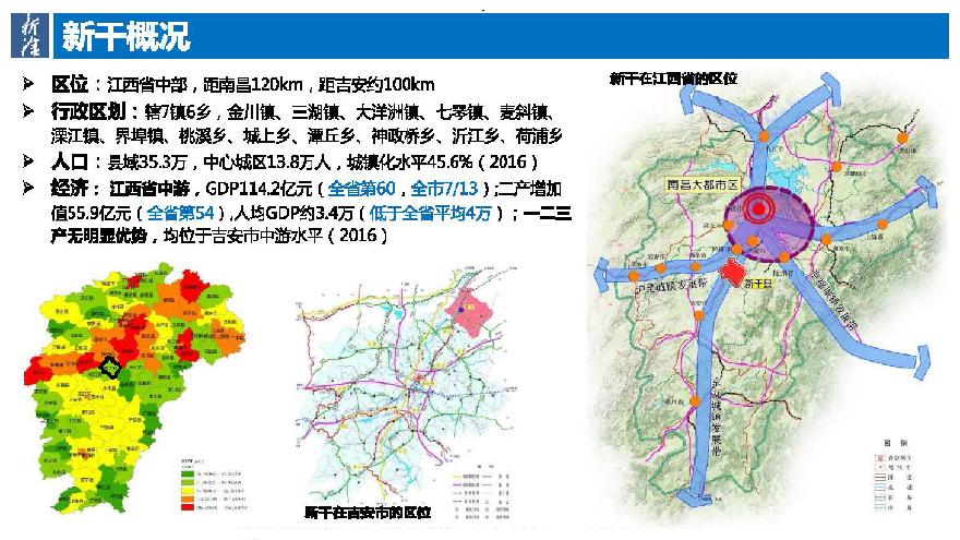 新干县交通运输局最新发展规划概览