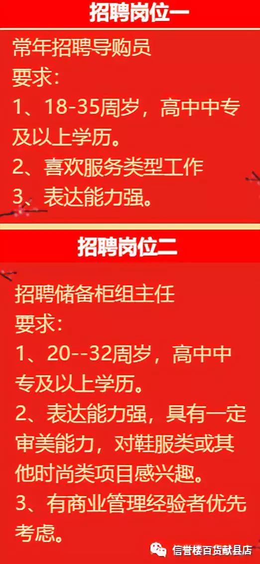 桃城区人力资源和社会保障局最新招聘全面解析