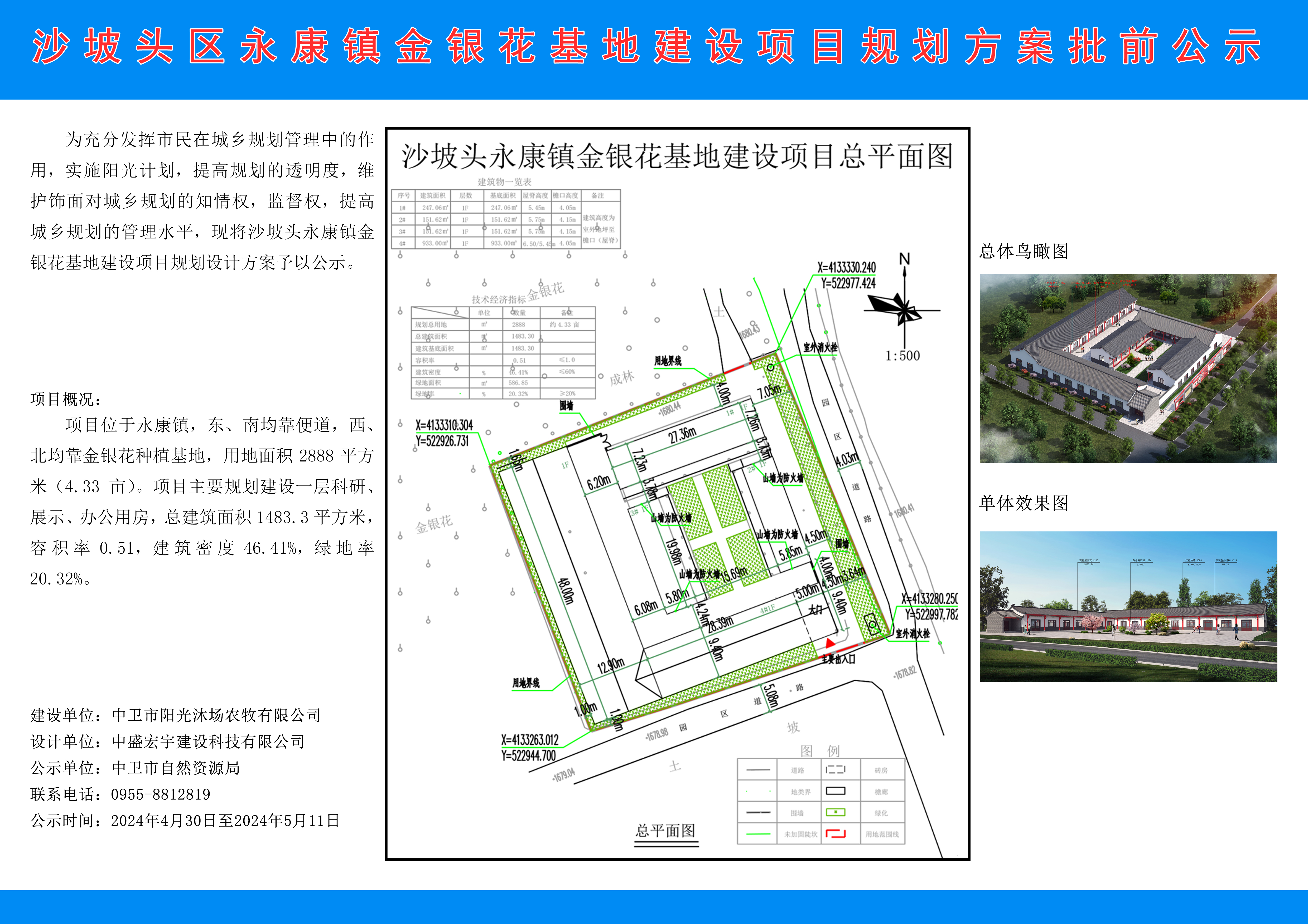 沙坡头区自然资源和规划局最新项目，区域可持续发展先锋力量重磅启动