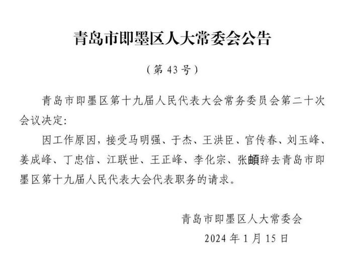 李沧区人力资源和社会保障局人事任命，激发新动能，塑造未来新篇章