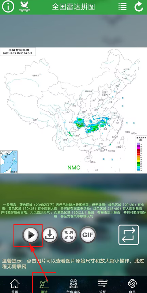 天气预报视频更新，数字化气象信息与公众生活的紧密融合