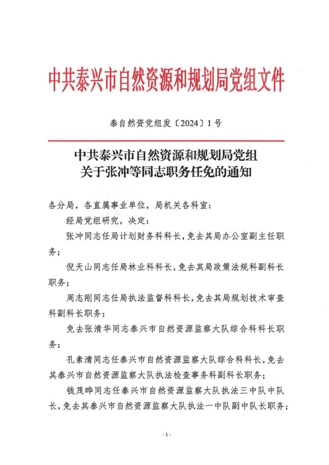 洛龙区自然资源和规划局人事任命揭晓，开启发展新篇章