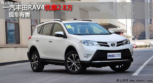 丰田RAV4最新价格与购车指南全解析