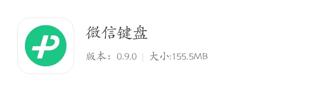 微信最新版本下载安装攻略