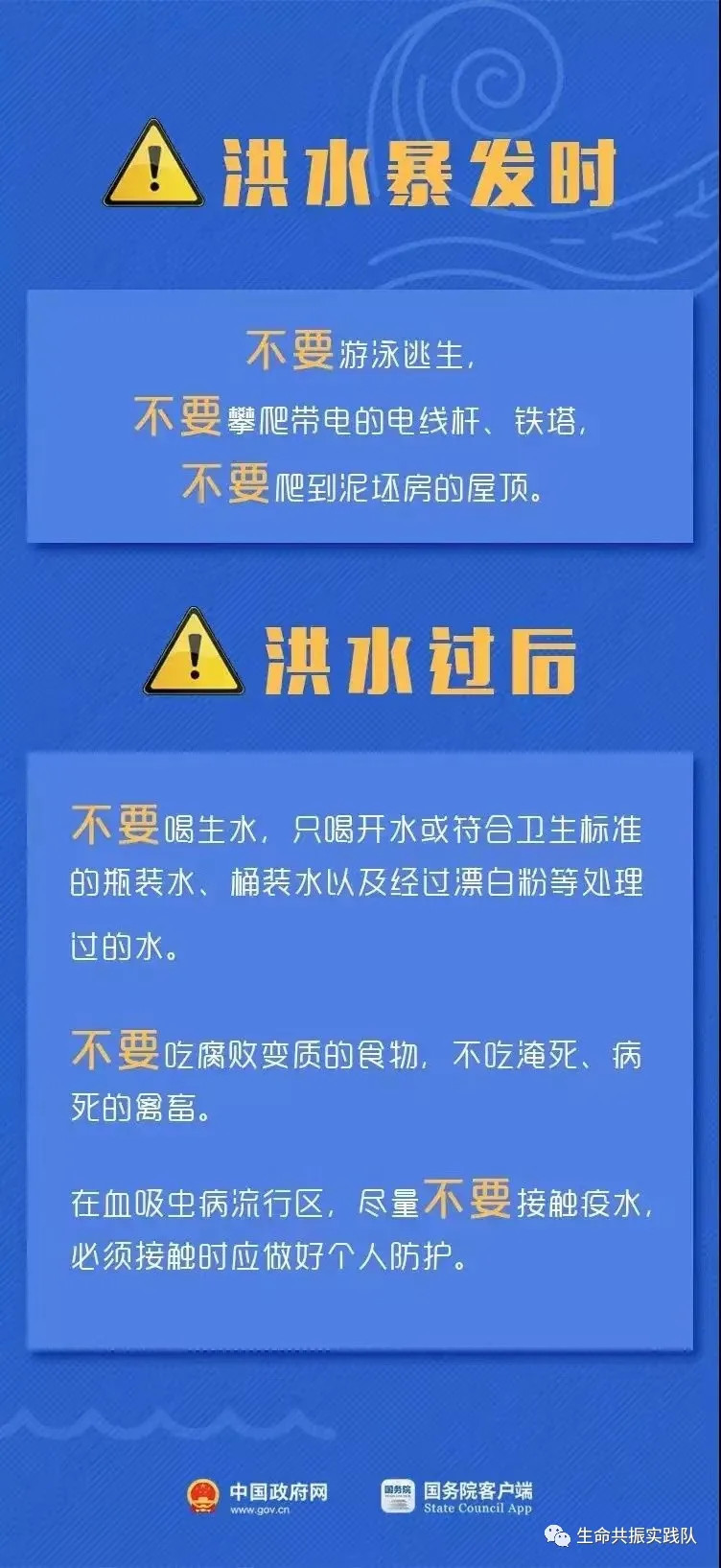 达日县水利局最新招聘启事