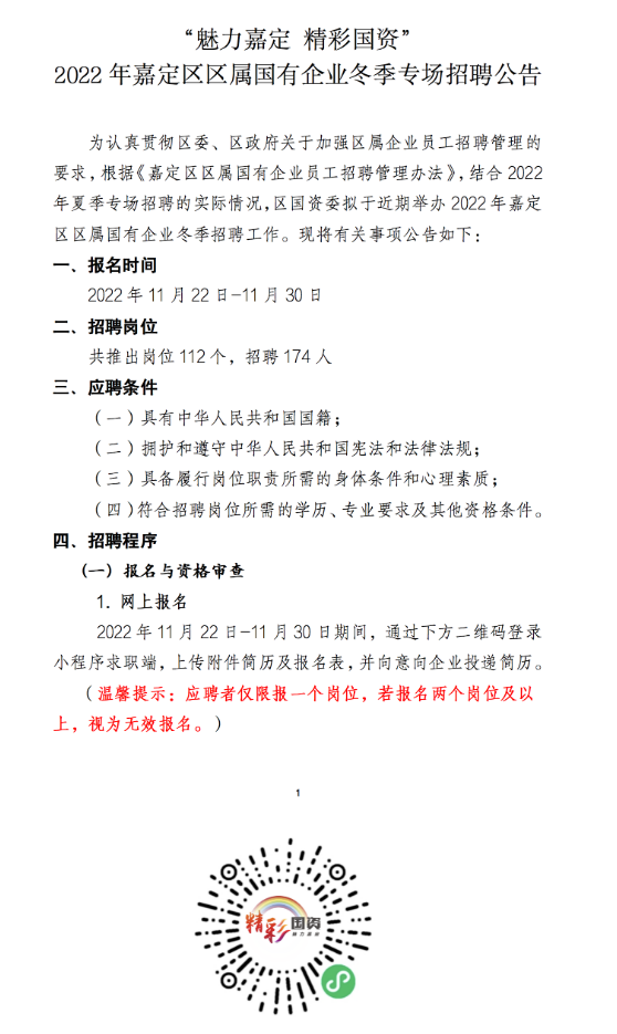 嘉定招聘网最新招聘动态深度剖析