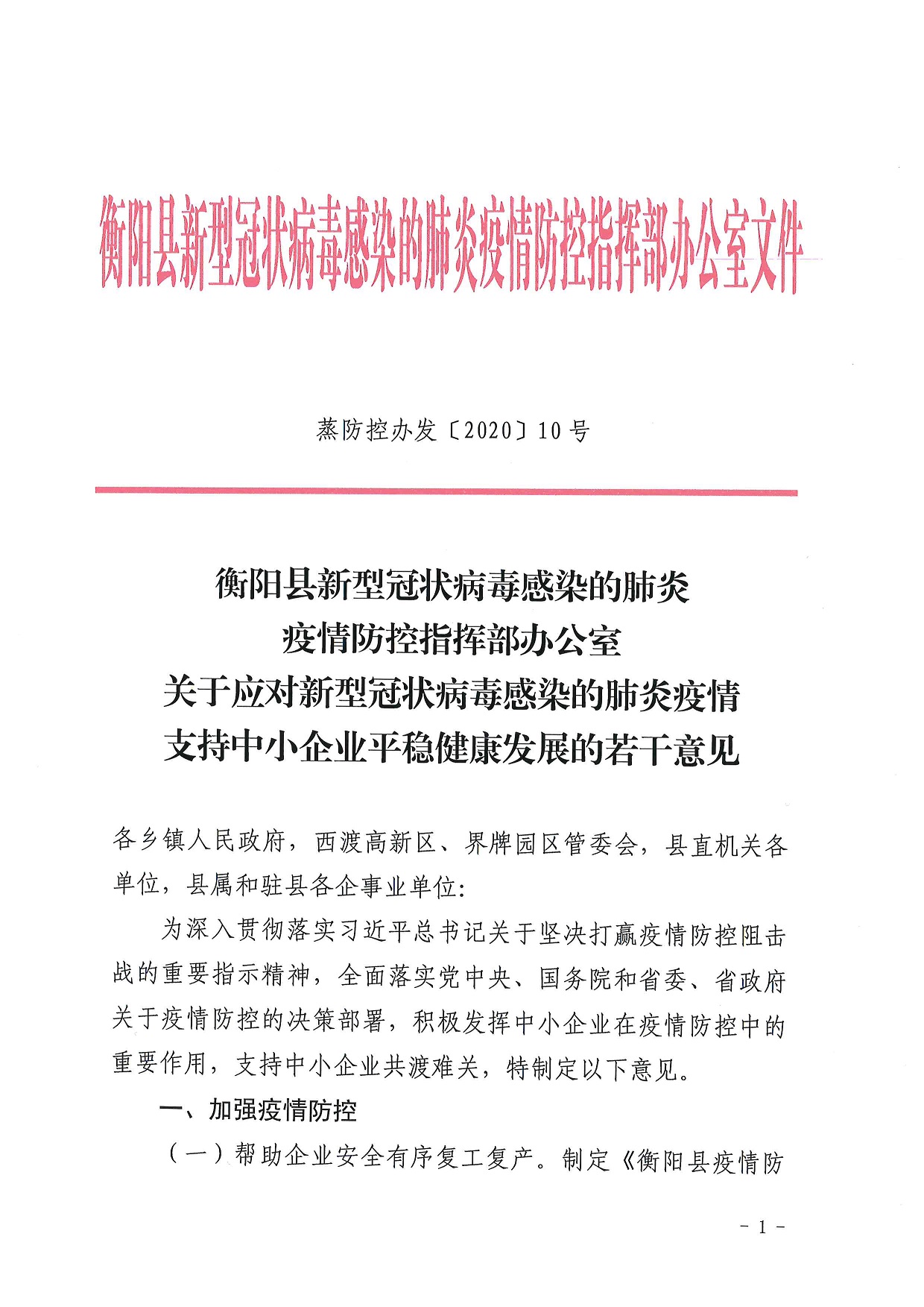 徽州区科学技术和工业信息化局招聘启事概览