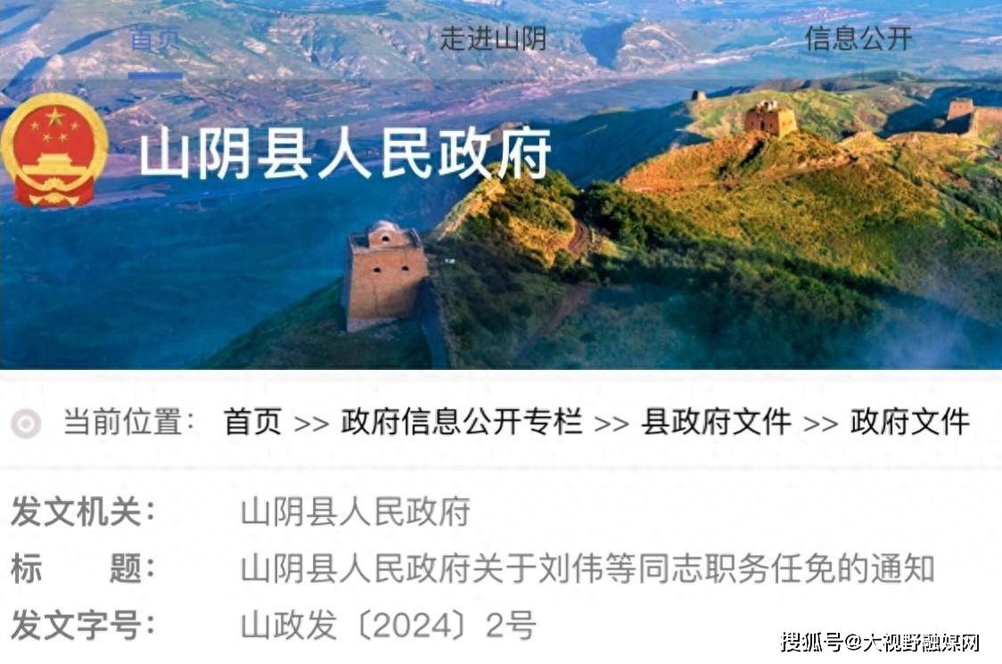 山阴县水利局人事任命揭晓，重塑水利事业新篇章