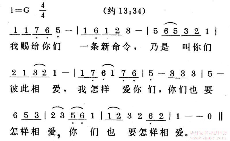 最新讲章，彼此相爱的力量