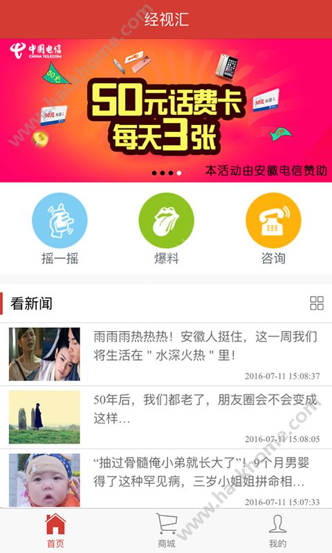 善心汇APP最新版下载，探索现代公益创新之路