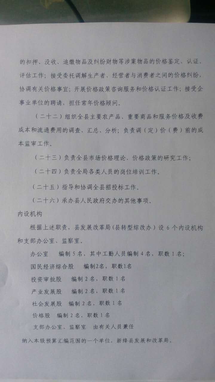 新绛县自然资源和规划局招聘启事发布