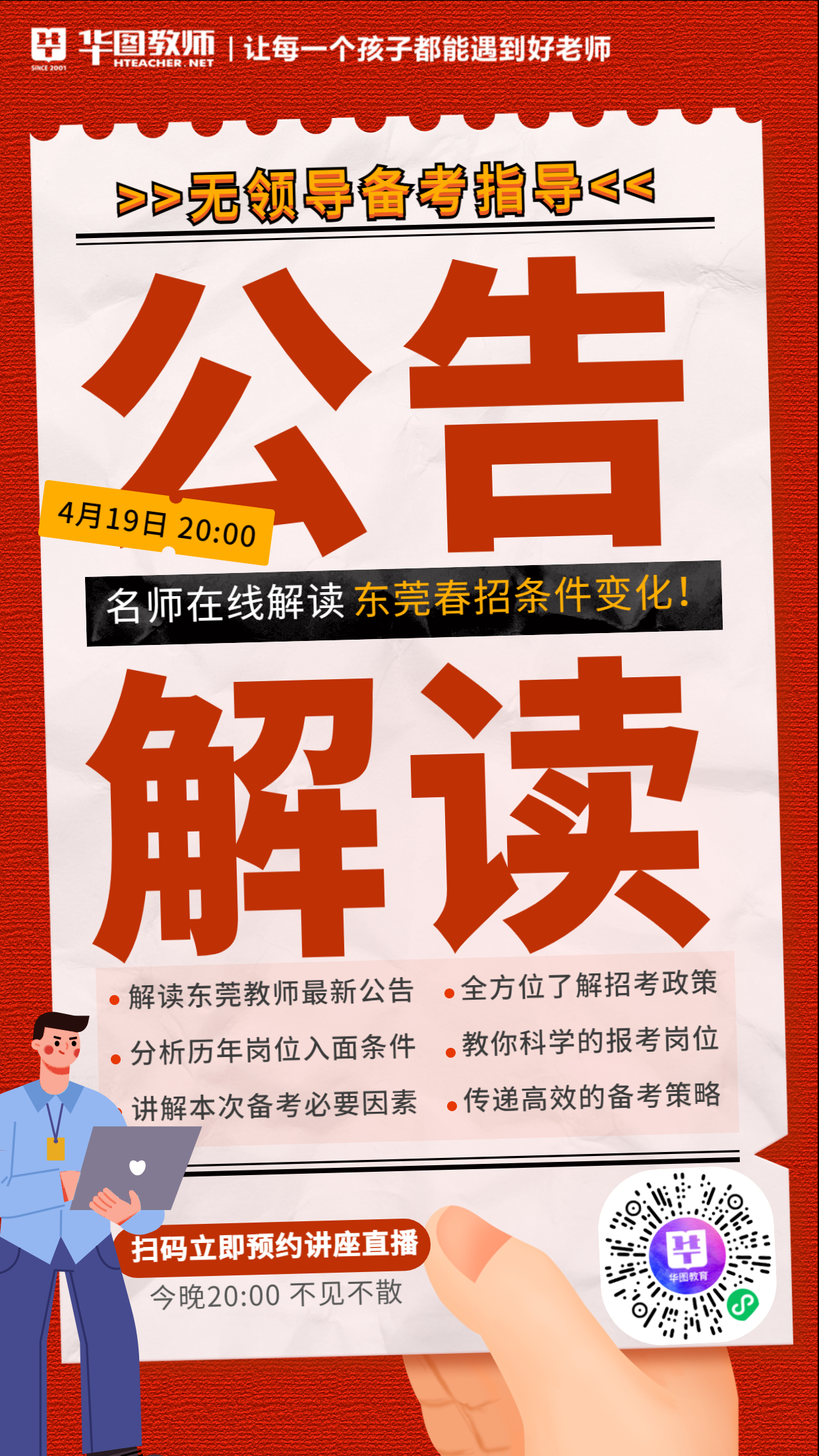 东莞人才招聘最新动态，繁荣市场中的职业机遇与展望