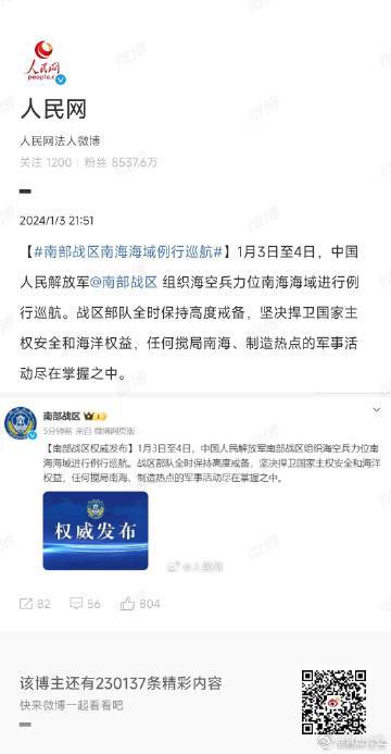 南海繁荣与和平交汇点探索，最新消息一览