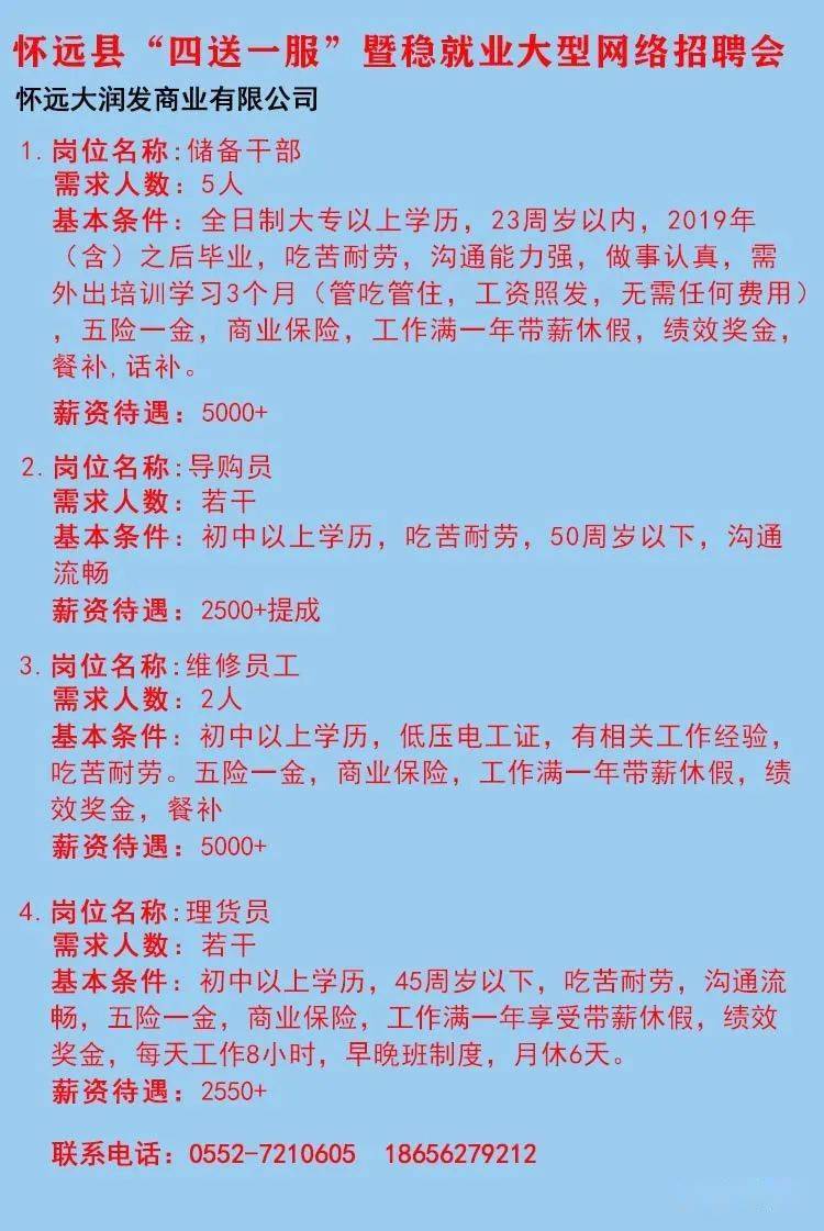 长汀人才网最新招聘信息汇总