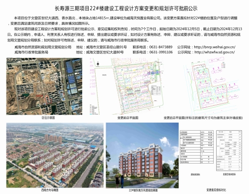 长岭县住房和城乡建设局最新项目概览与动态