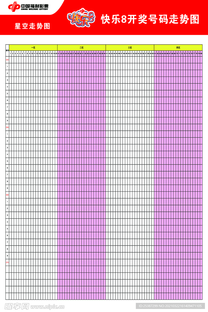 快乐8最新开奖，开启数字世界的幸运之门