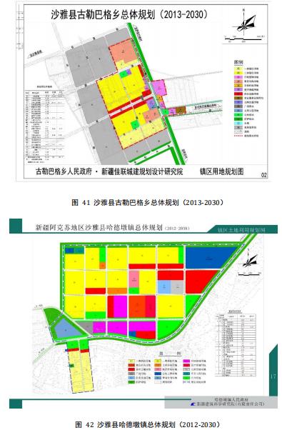 莎车县住房和城乡建设局最新发展规划概览