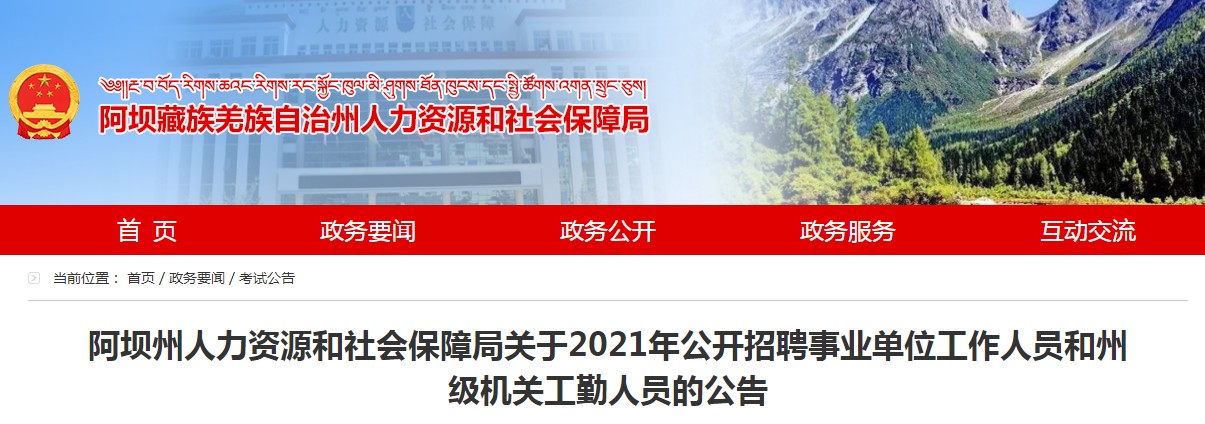 称多县人力资源和社会保障局招聘启事，最新职位空缺及要求概览