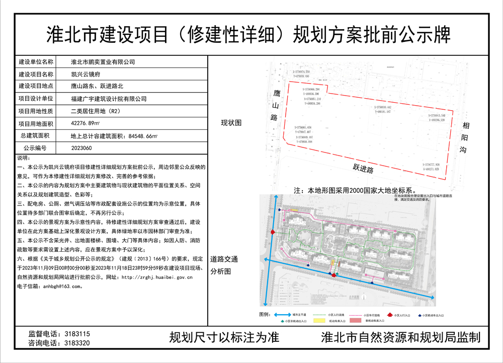 居巢区自然资源和规划局最新项目概览与动态分析