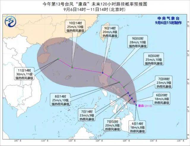 第十四号台风最新动态，全面解析及应对指南