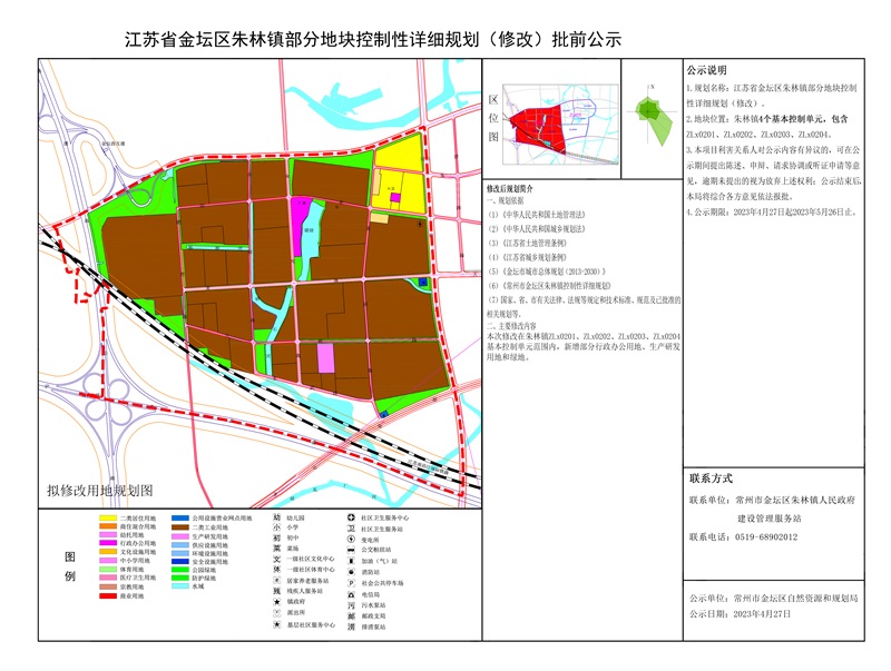 金坛市自然资源和规划局最新项目概览与规划动态