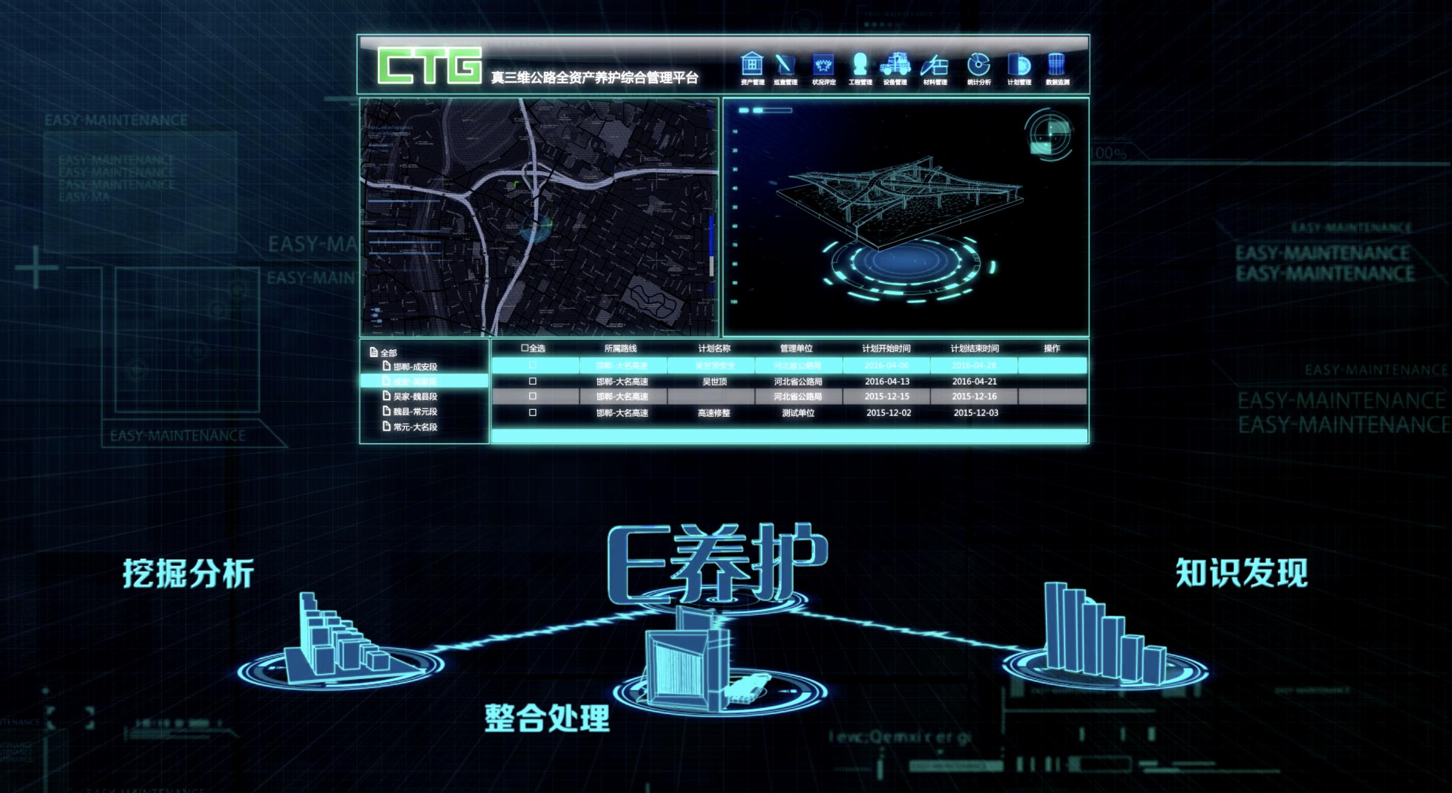 四维图新引领行业变革，开启智能时代新篇章的最新动态