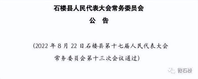 石楼县自然资源和规划局人事任命揭晓，开启发展新篇章