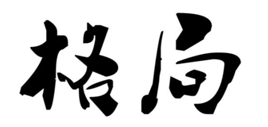 2024年12月12日