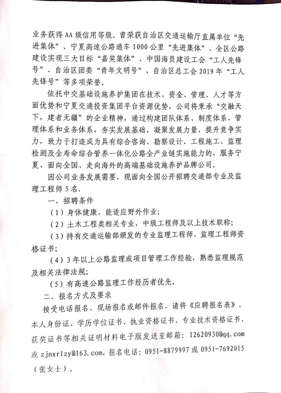 象山区自然资源和规划局招聘新公告解读