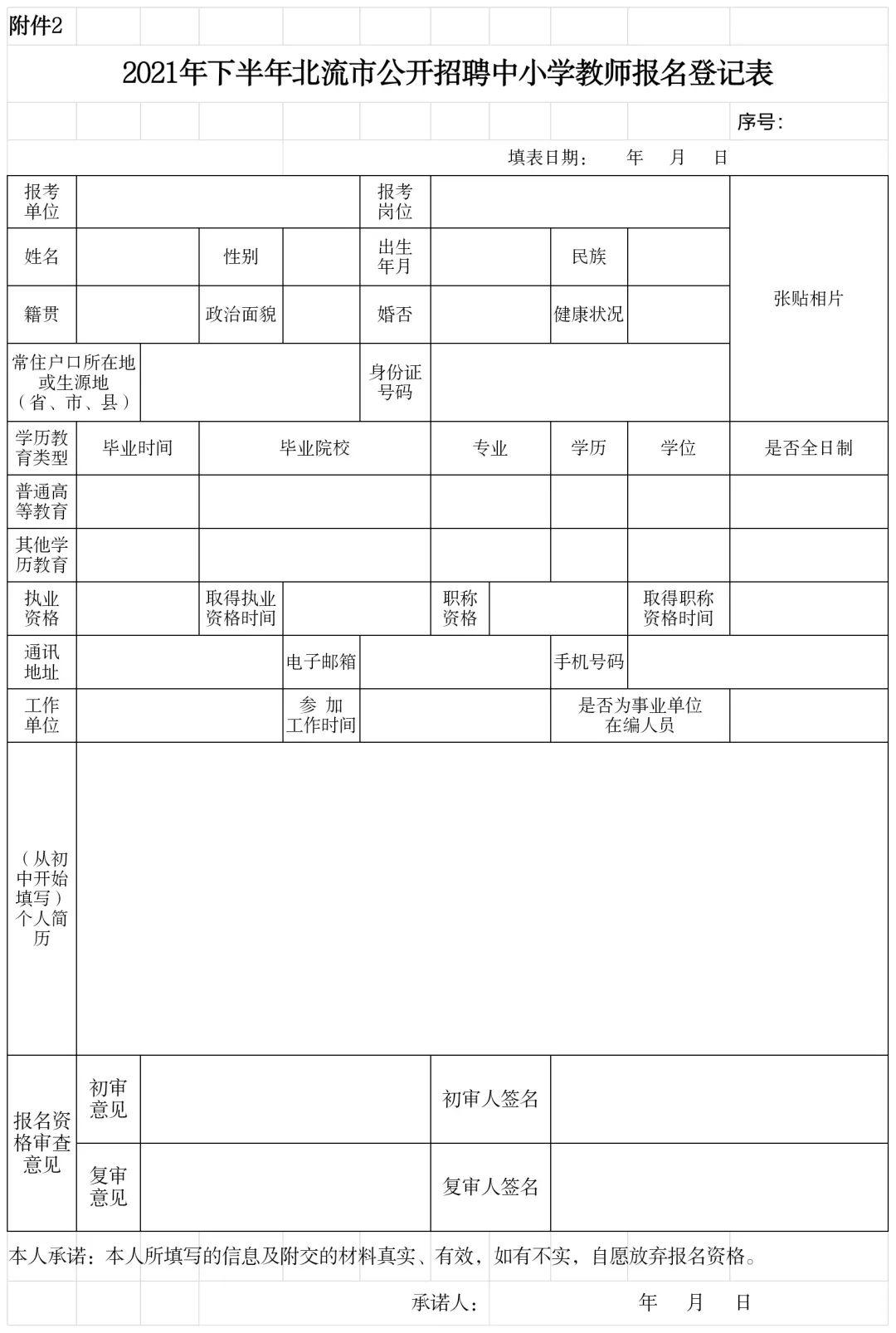 北流最新招聘动态与职业机会展望