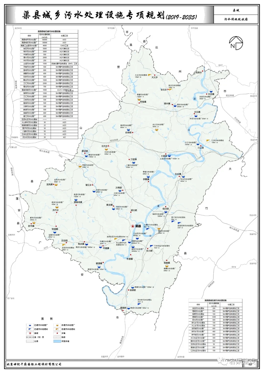 渠县住房和城乡建设局最新发展规划概览