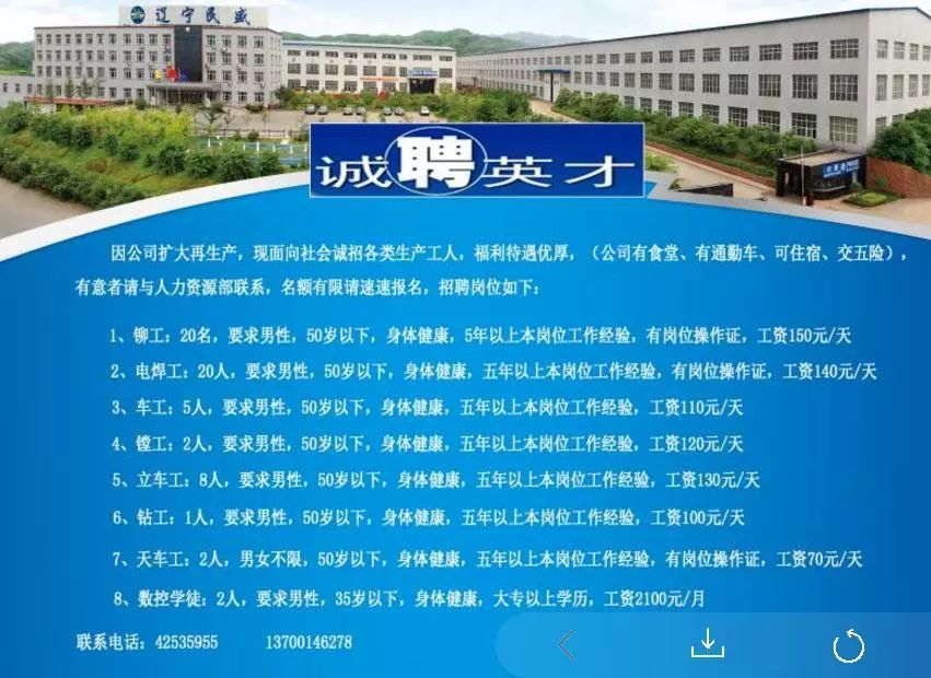 凌源最新招聘信息网，求职招聘的新选择平台