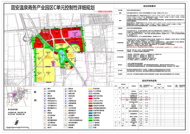 固安最新动态，城市崭新篇章启幕