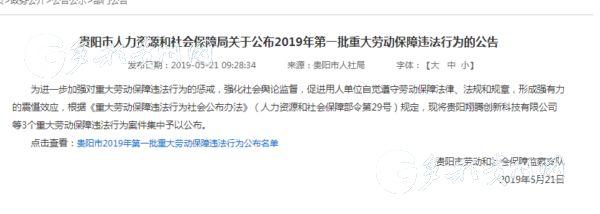 息烽县人力资源和社会保障局最新招聘公告概览